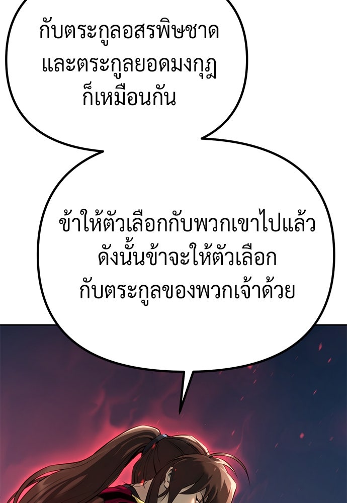 ตำนานการเกิดใหม่ในลัทธิมาร - หน้า 44