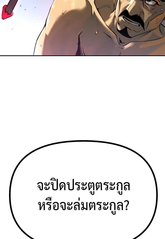 ตำนานการเกิดใหม่ในลัทธิมาร - หน้า 46