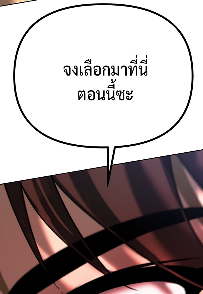 ตำนานการเกิดใหม่ในลัทธิมาร - หน้า 48