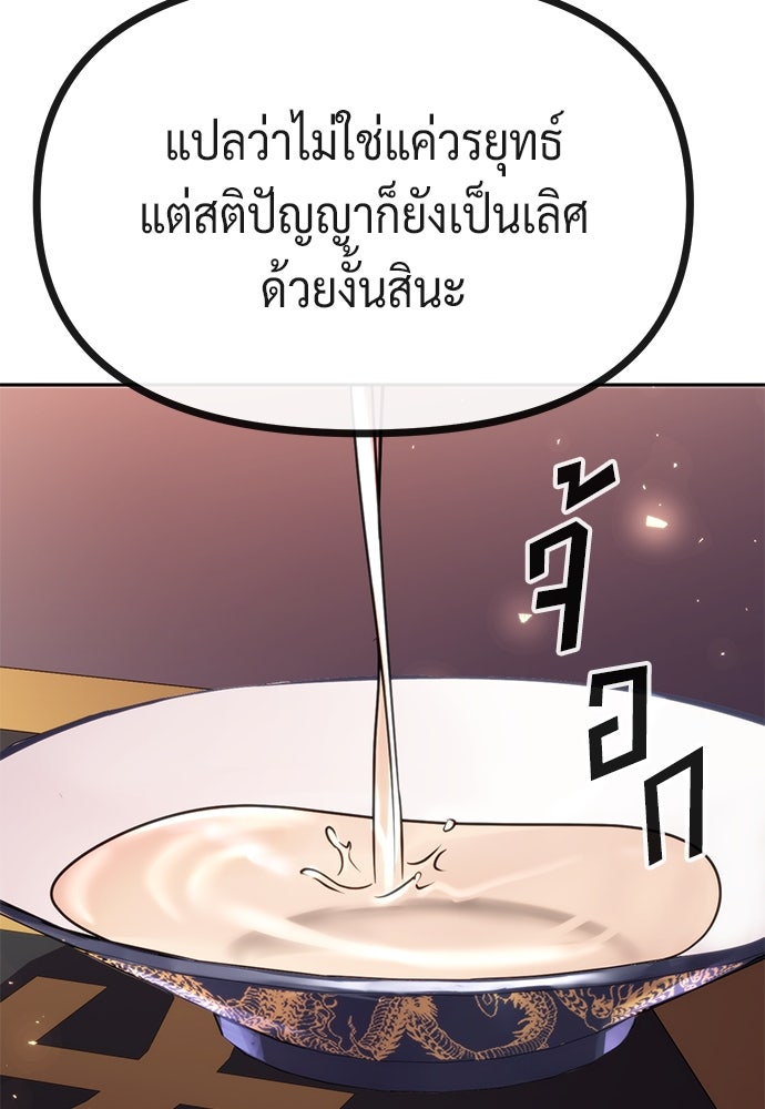 ตำนานการเกิดใหม่ในลัทธิมาร - หน้า 64
