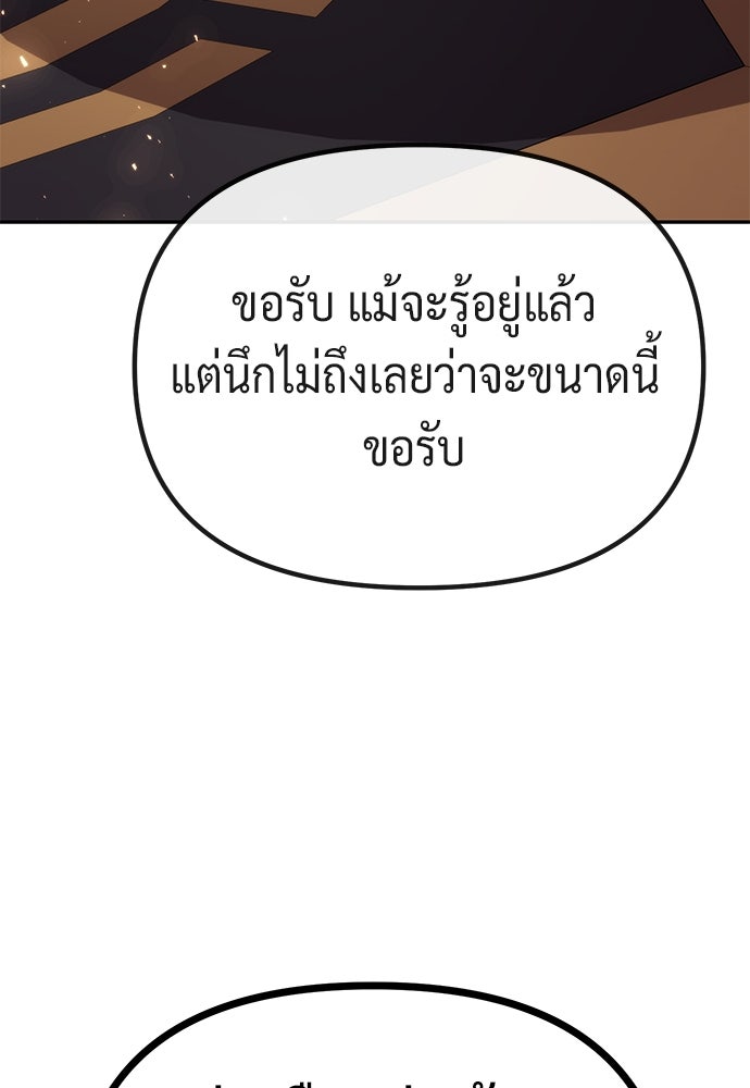 ตำนานการเกิดใหม่ในลัทธิมาร - หน้า 65