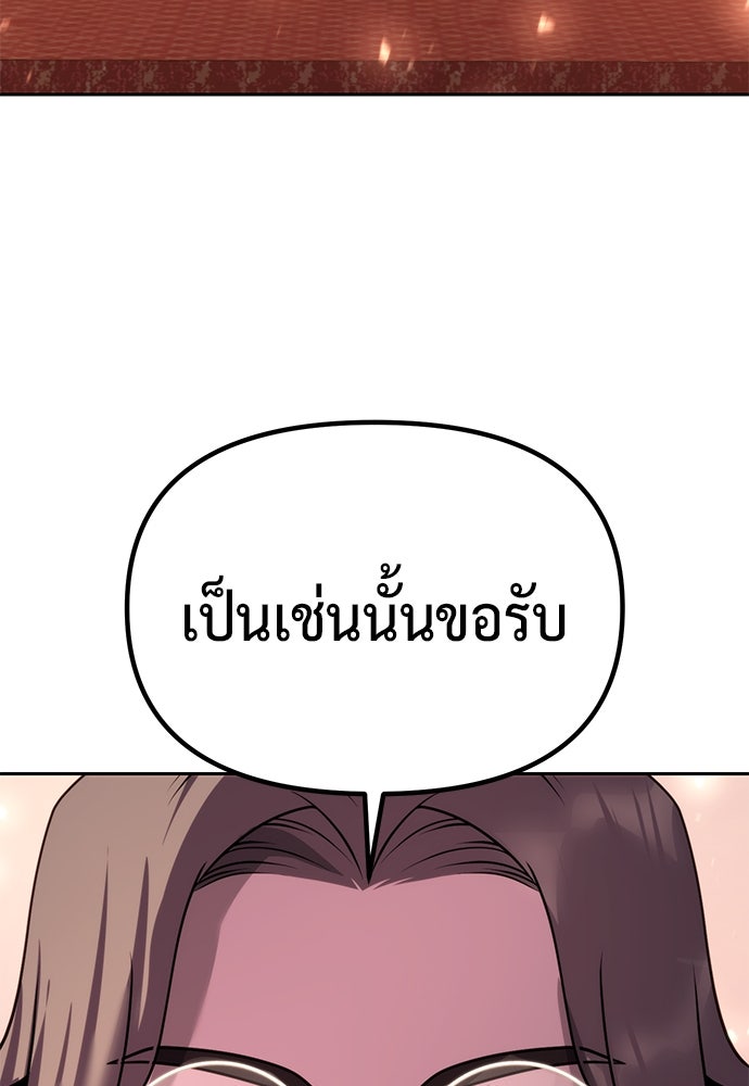 ตำนานการเกิดใหม่ในลัทธิมาร - หน้า 68
