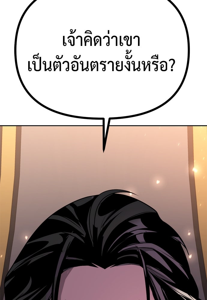 ตำนานการเกิดใหม่ในลัทธิมาร - หน้า 70