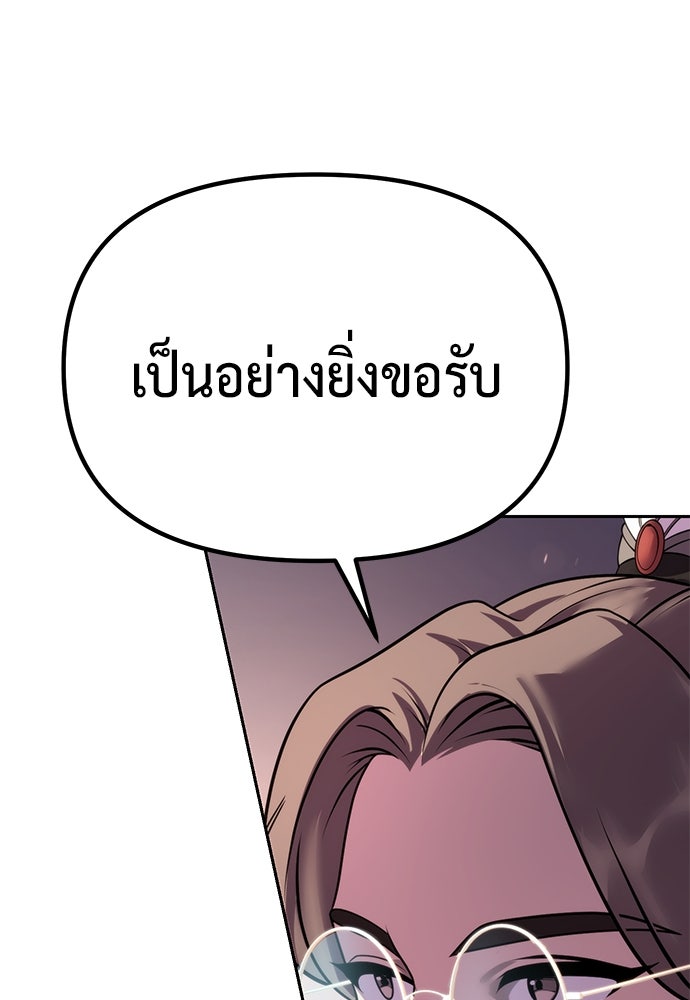 ตำนานการเกิดใหม่ในลัทธิมาร - หน้า 72