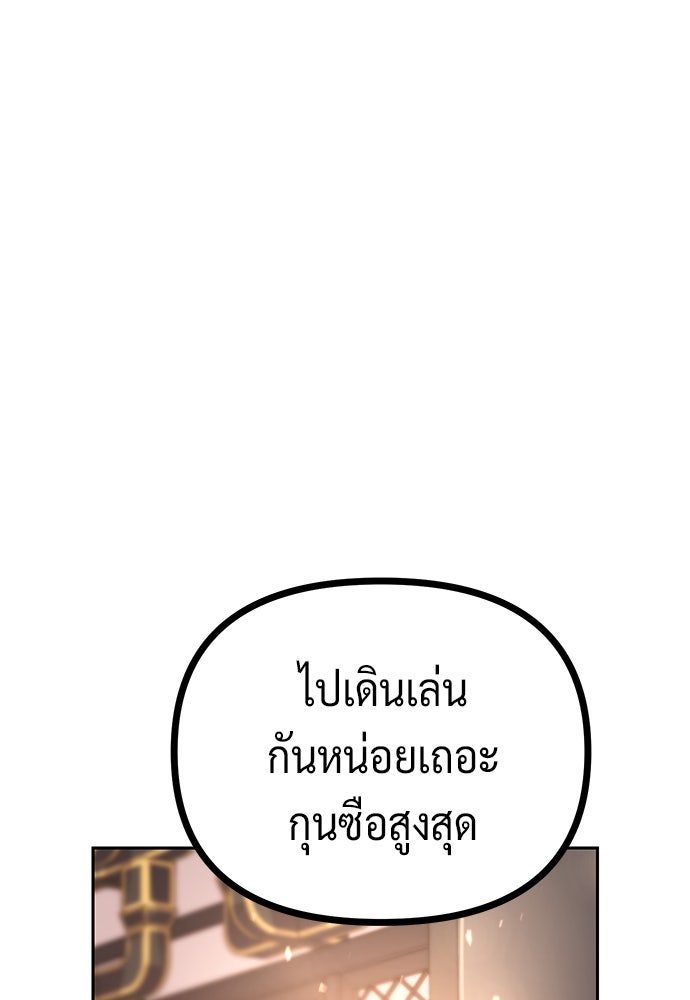 ตำนานการเกิดใหม่ในลัทธิมาร - หน้า 83