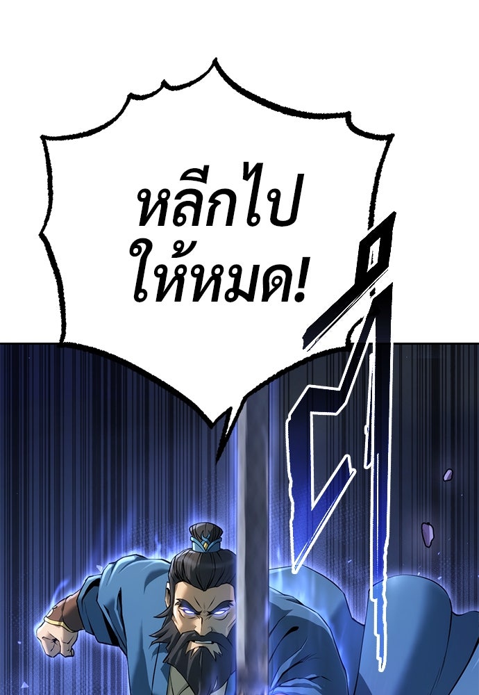 ตำนานการเกิดใหม่ในลัทธิมาร - หน้า 9