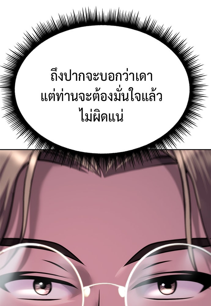 ตำนานการเกิดใหม่ในลัทธิมาร - หน้า 91