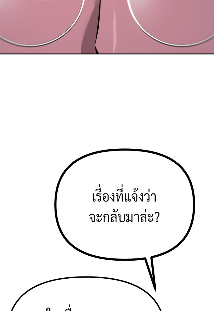 ตำนานการเกิดใหม่ในลัทธิมาร - หน้า 92