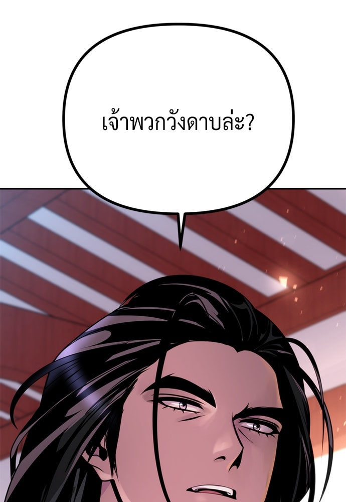 ตำนานการเกิดใหม่ในลัทธิมาร - หน้า 95