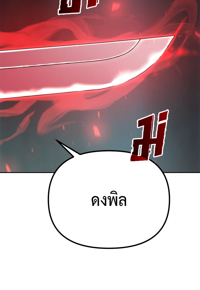 ตำนานการเกิดใหม่ในลัทธิมาร - หน้า 100