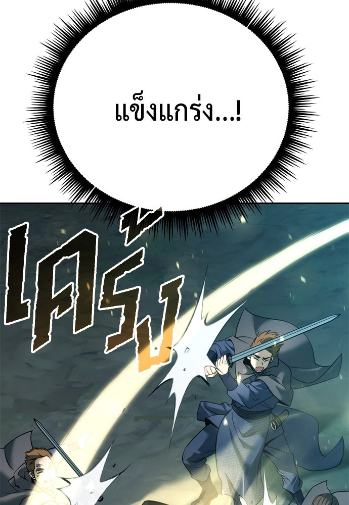 ตำนานการเกิดใหม่ในลัทธิมาร - หน้า 109