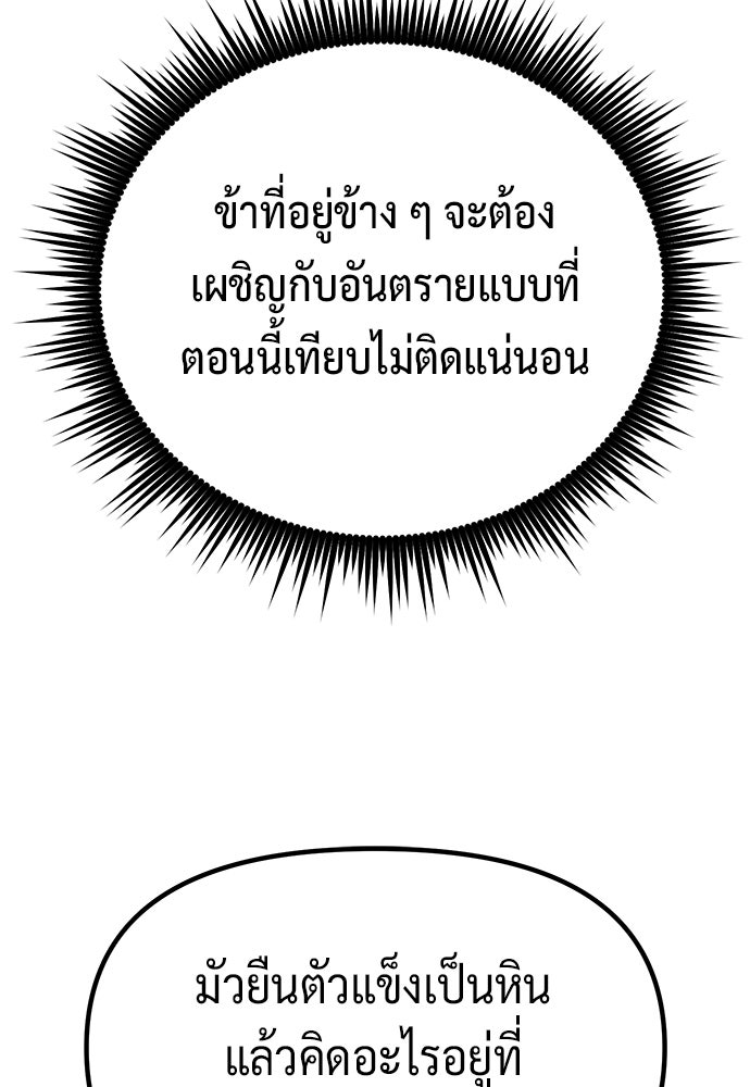 ตำนานการเกิดใหม่ในลัทธิมาร - หน้า 11