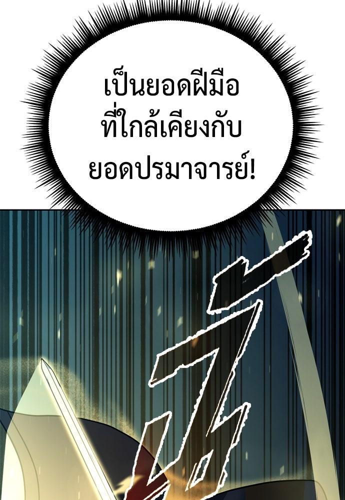 ตำนานการเกิดใหม่ในลัทธิมาร - หน้า 113