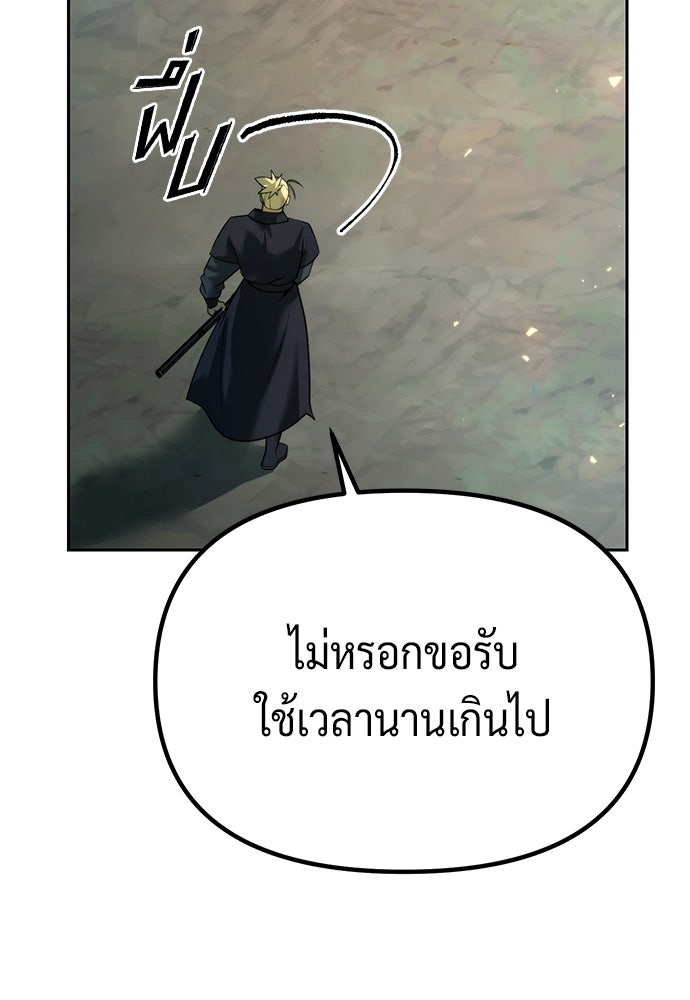ตำนานการเกิดใหม่ในลัทธิมาร - หน้า 120