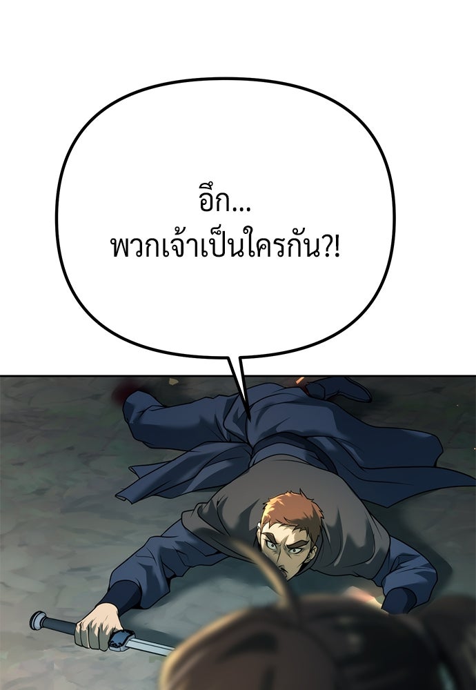 ตำนานการเกิดใหม่ในลัทธิมาร - หน้า 121