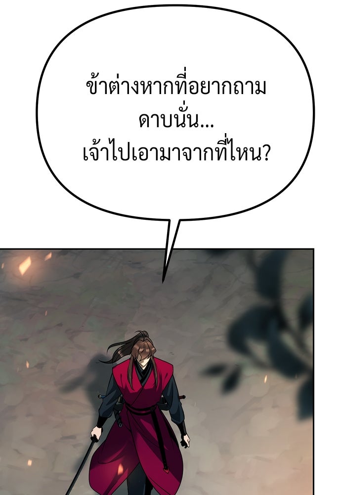 ตำนานการเกิดใหม่ในลัทธิมาร - หน้า 123