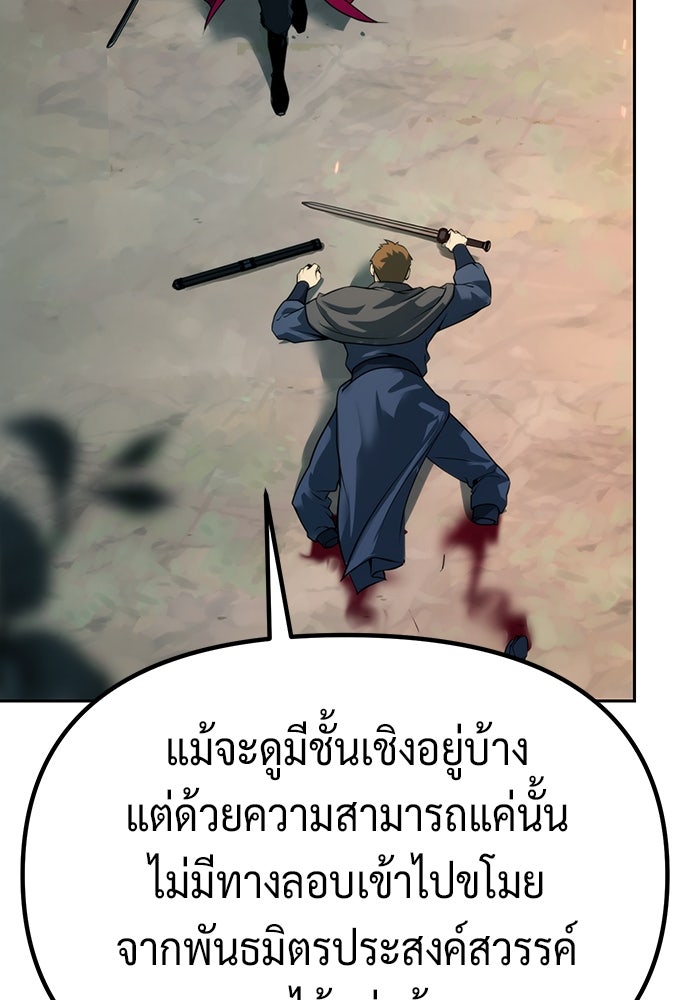 ตำนานการเกิดใหม่ในลัทธิมาร - หน้า 124