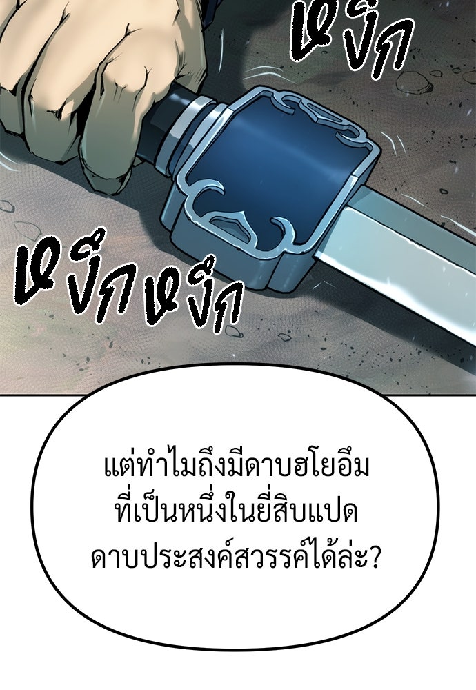 ตำนานการเกิดใหม่ในลัทธิมาร - หน้า 126