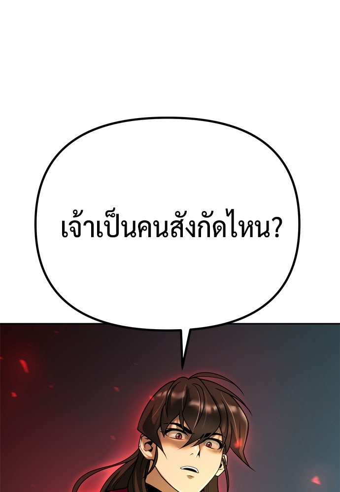 ตำนานการเกิดใหม่ในลัทธิมาร - หน้า 127