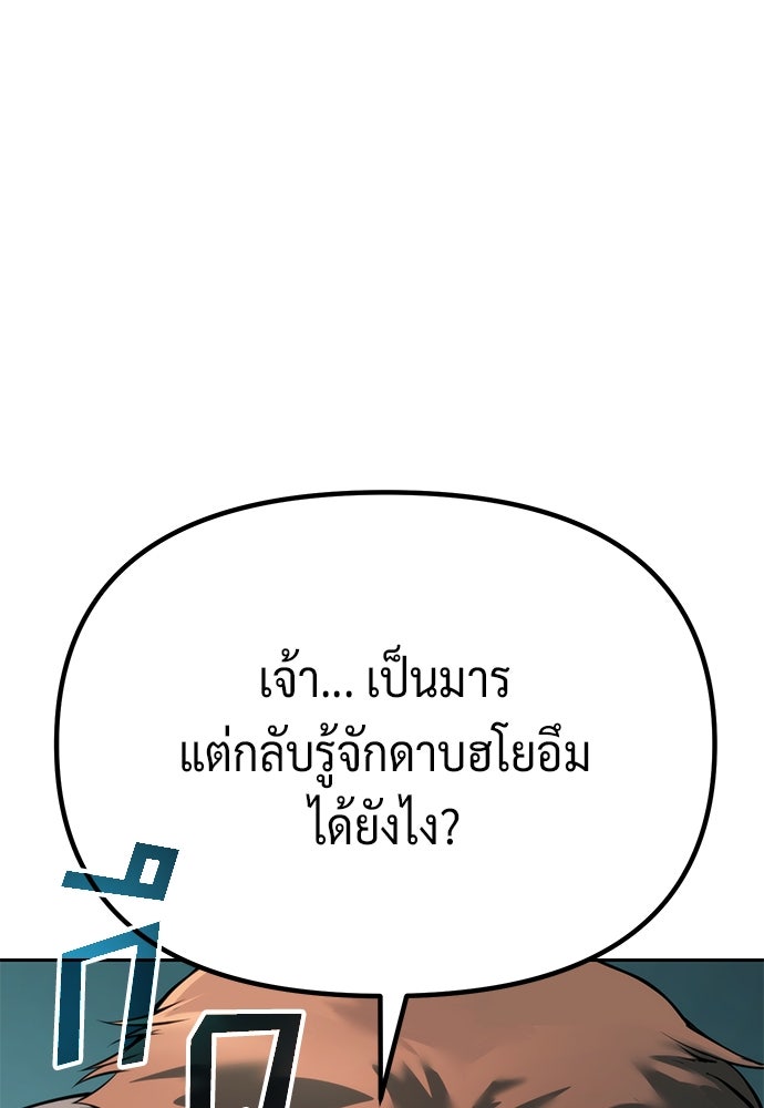 ตำนานการเกิดใหม่ในลัทธิมาร - หน้า 129