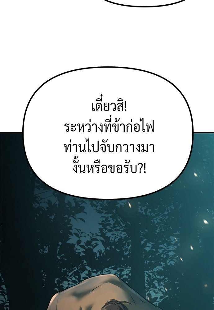 ตำนานการเกิดใหม่ในลัทธิมาร - หน้า 13