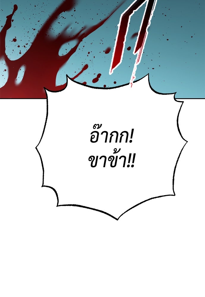 ตำนานการเกิดใหม่ในลัทธิมาร - หน้า 132