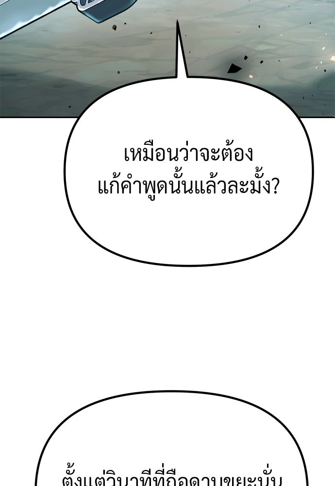 ตำนานการเกิดใหม่ในลัทธิมาร - หน้า 134