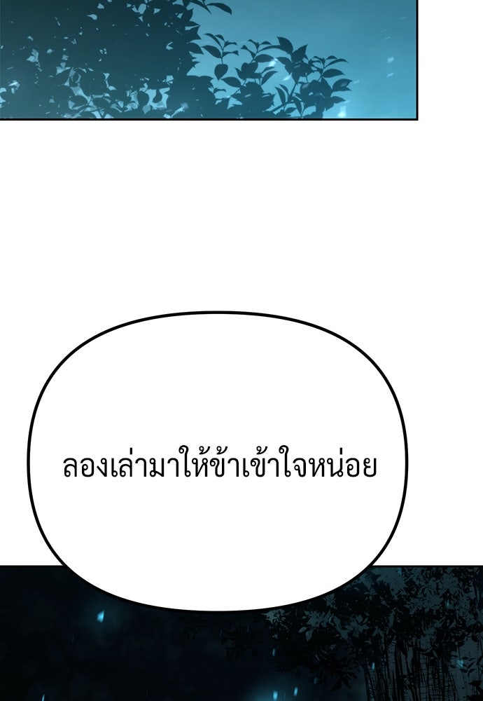 ตำนานการเกิดใหม่ในลัทธิมาร - หน้า 139
