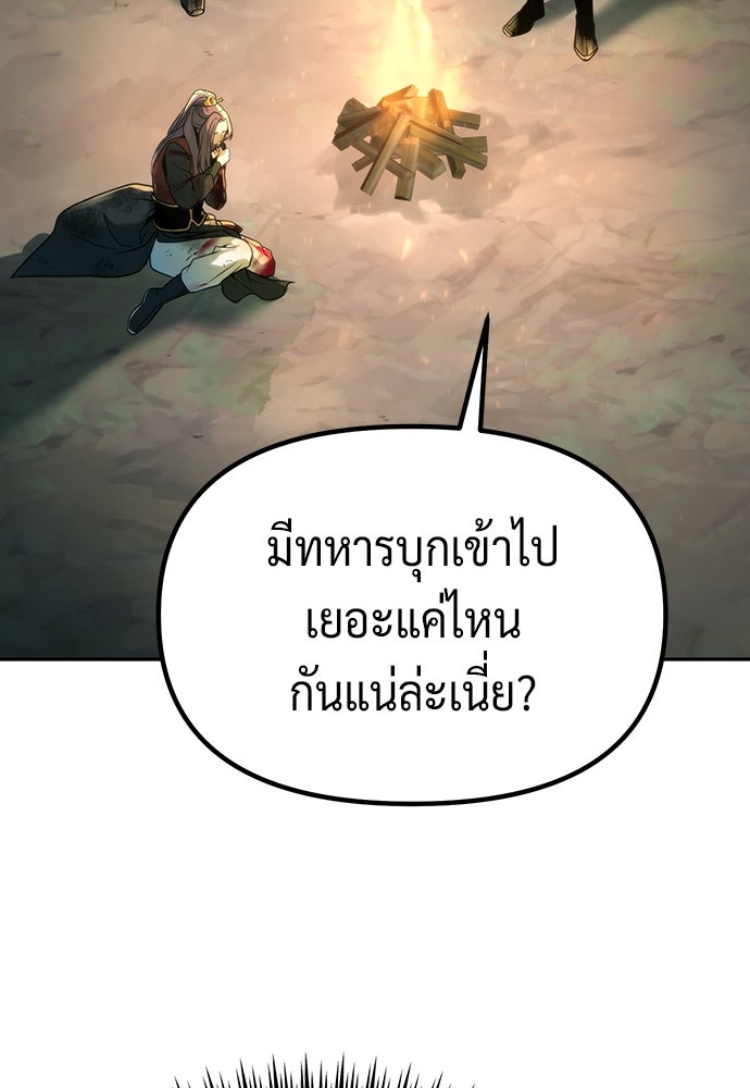 ตำนานการเกิดใหม่ในลัทธิมาร - หน้า 144