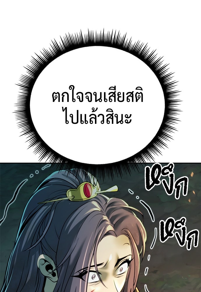 ตำนานการเกิดใหม่ในลัทธิมาร - หน้า 147