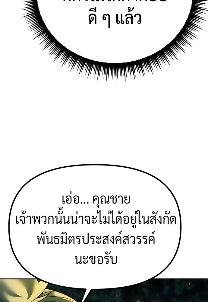 ตำนานการเกิดใหม่ในลัทธิมาร - หน้า 149