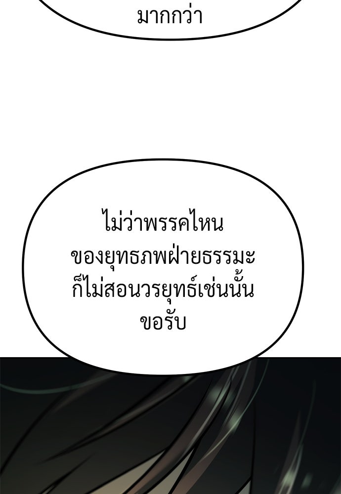 ตำนานการเกิดใหม่ในลัทธิมาร - หน้า 153