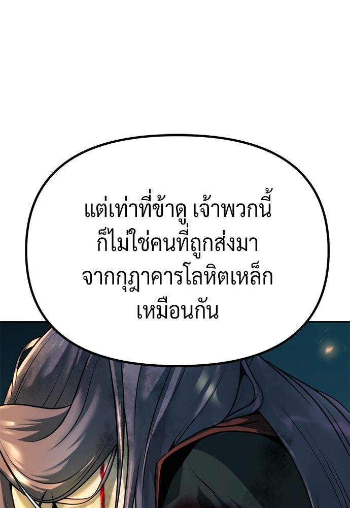 ตำนานการเกิดใหม่ในลัทธิมาร - หน้า 155