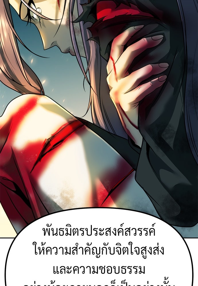ตำนานการเกิดใหม่ในลัทธิมาร - หน้า 156