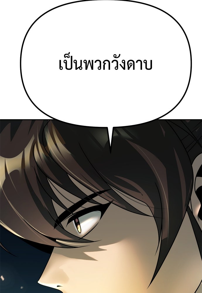 ตำนานการเกิดใหม่ในลัทธิมาร - หน้า 163