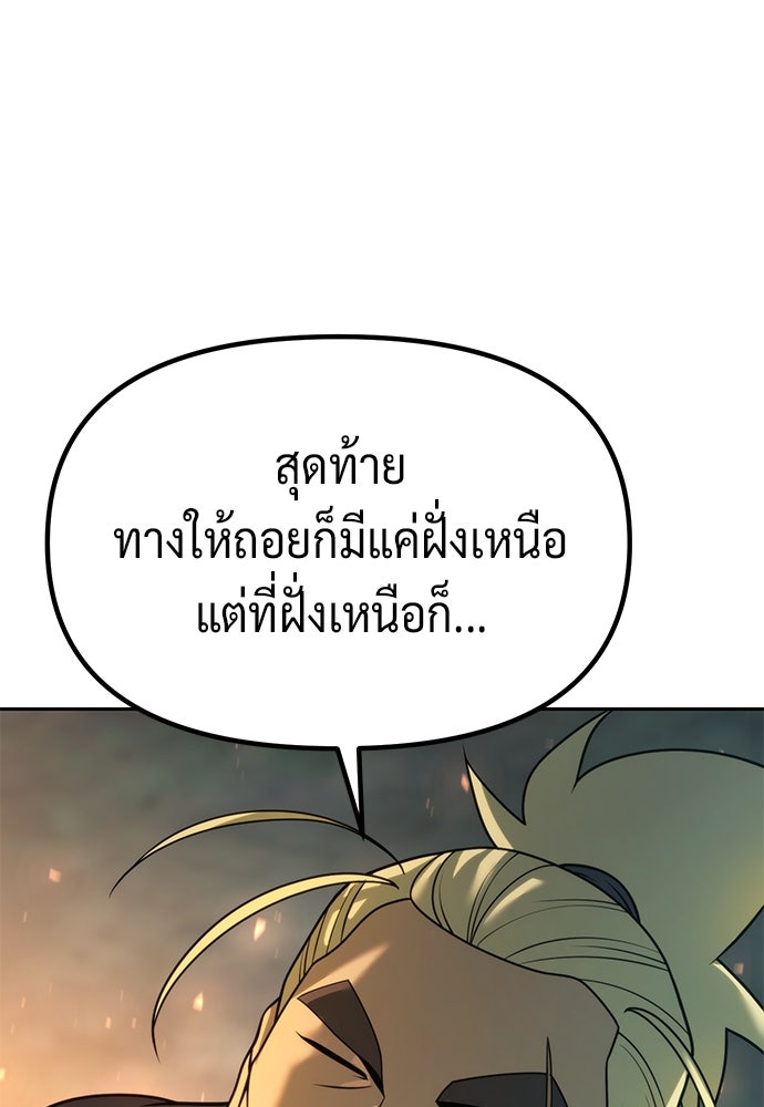 ตำนานการเกิดใหม่ในลัทธิมาร - หน้า 167