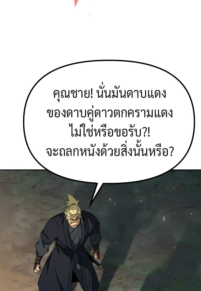ตำนานการเกิดใหม่ในลัทธิมาร - หน้า 17