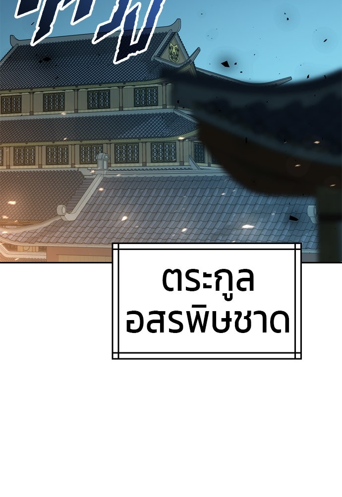 ตำนานการเกิดใหม่ในลัทธิมาร - หน้า 174