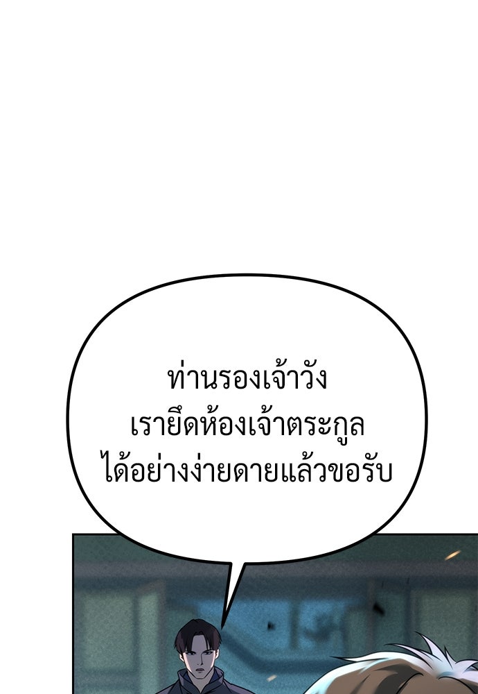 ตำนานการเกิดใหม่ในลัทธิมาร - หน้า 177