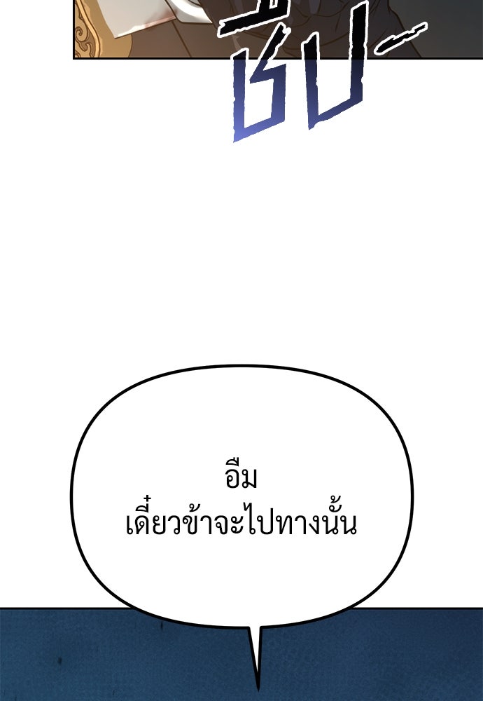 ตำนานการเกิดใหม่ในลัทธิมาร - หน้า 179