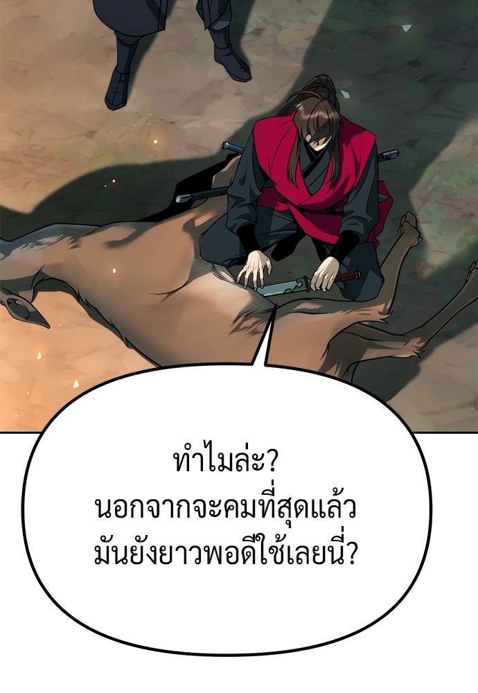 ตำนานการเกิดใหม่ในลัทธิมาร - หน้า 18