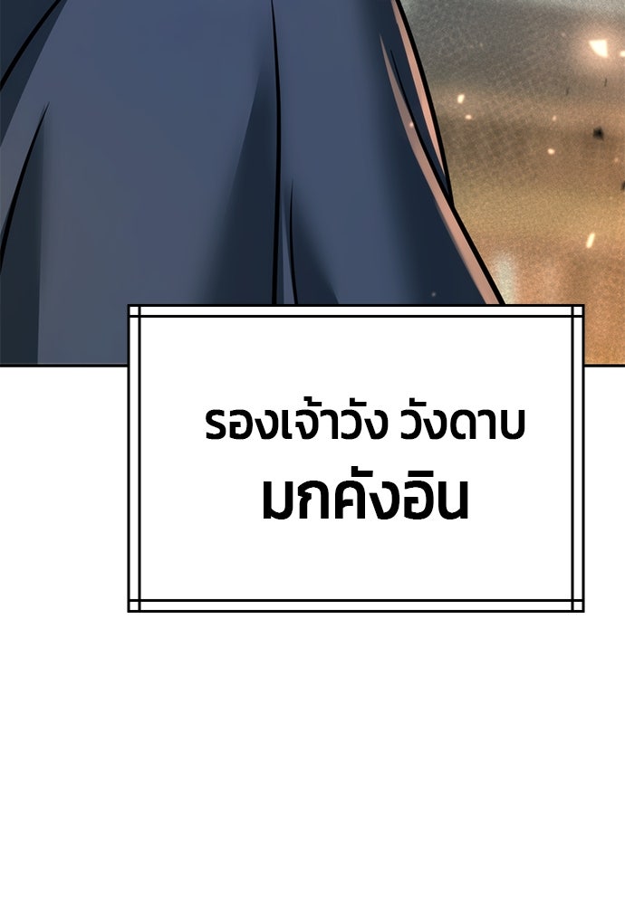 ตำนานการเกิดใหม่ในลัทธิมาร - หน้า 181