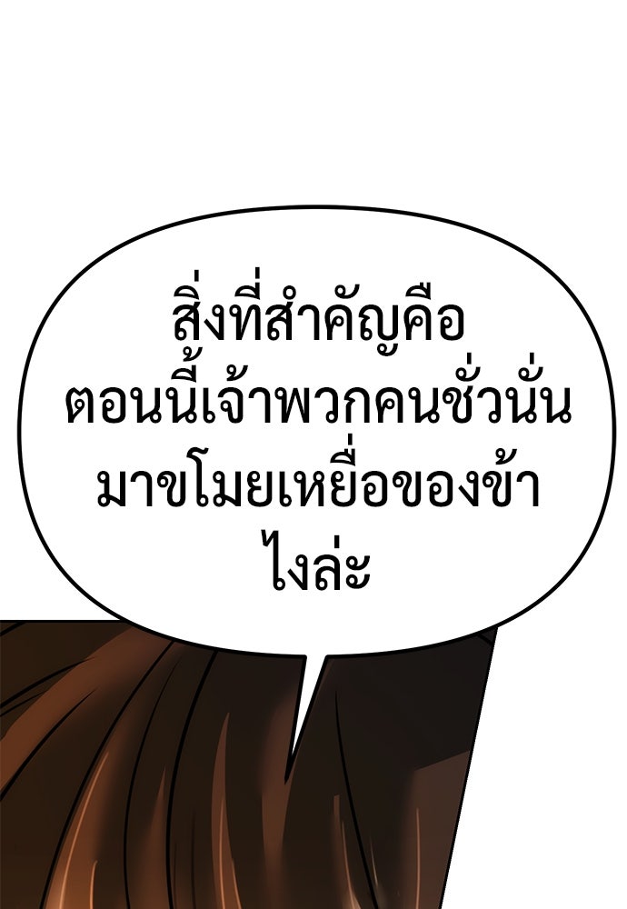 ตำนานการเกิดใหม่ในลัทธิมาร - หน้า 182