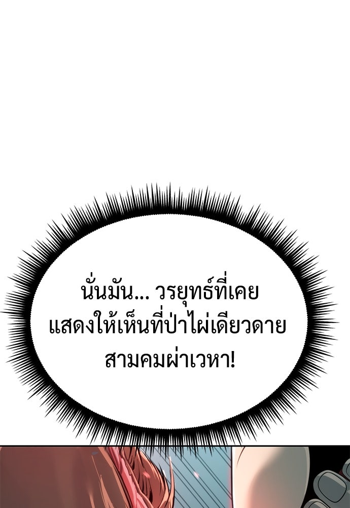 ตำนานการเกิดใหม่ในลัทธิมาร - หน้า 19