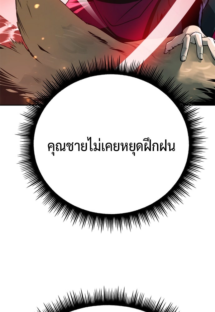 ตำนานการเกิดใหม่ในลัทธิมาร - หน้า 23