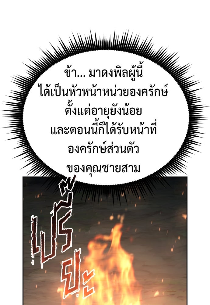 ตำนานการเกิดใหม่ในลัทธิมาร - หน้า 3