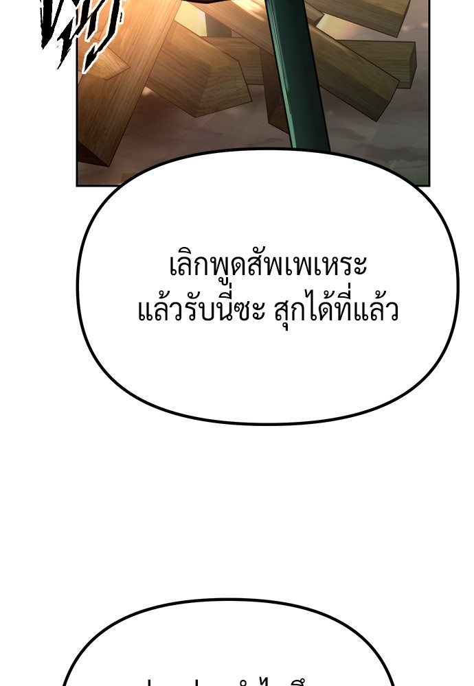 ตำนานการเกิดใหม่ในลัทธิมาร - หน้า 32