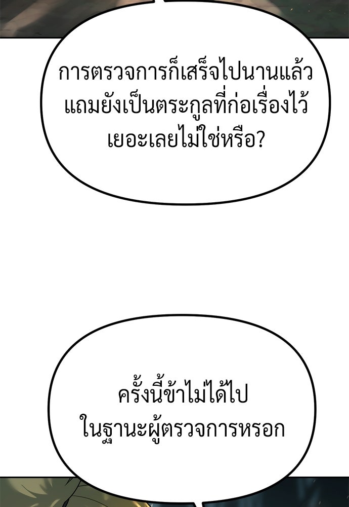 ตำนานการเกิดใหม่ในลัทธิมาร - หน้า 34