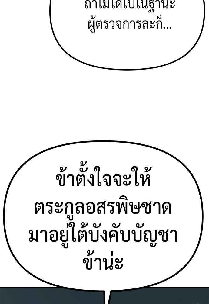 ตำนานการเกิดใหม่ในลัทธิมาร - หน้า 37