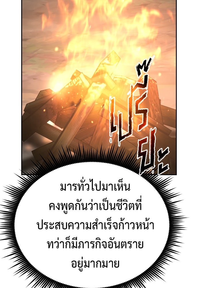 ตำนานการเกิดใหม่ในลัทธิมาร - หน้า 4